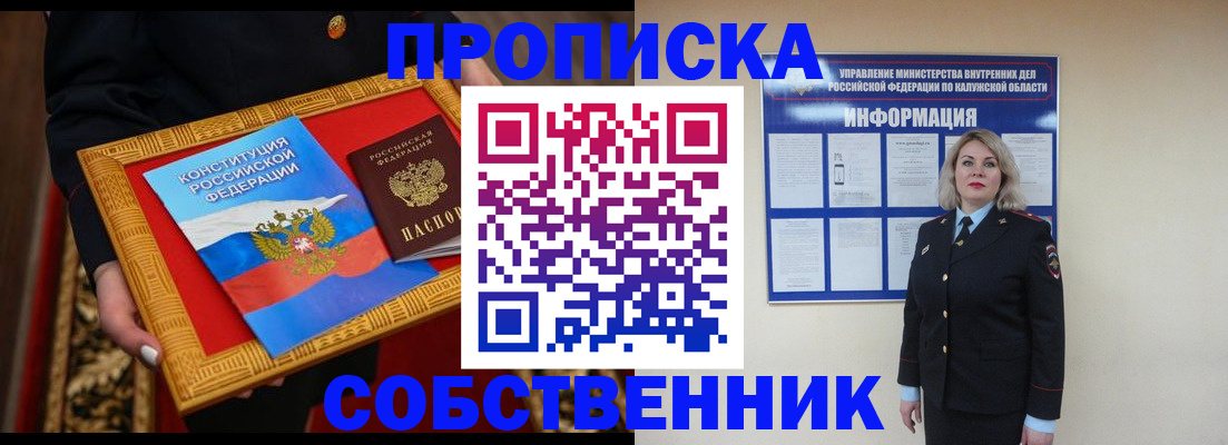 временная регистрация для всех в Павлово