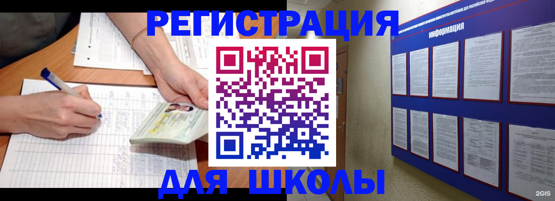 временная регистрация для всех в Павлово