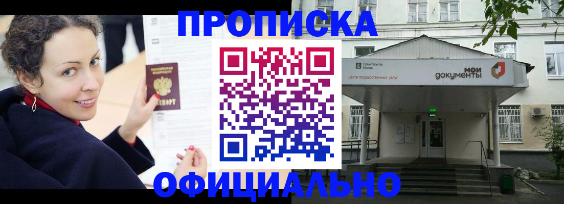 временная регистрация для всех в Павлово