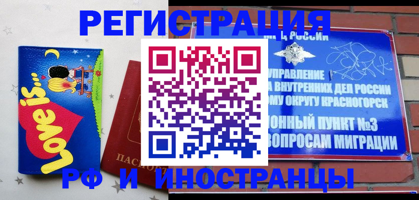 купить прописку в Павлово