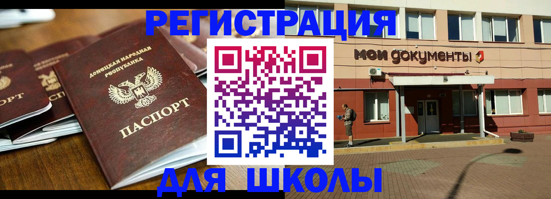 прописка гарантия в Павлово